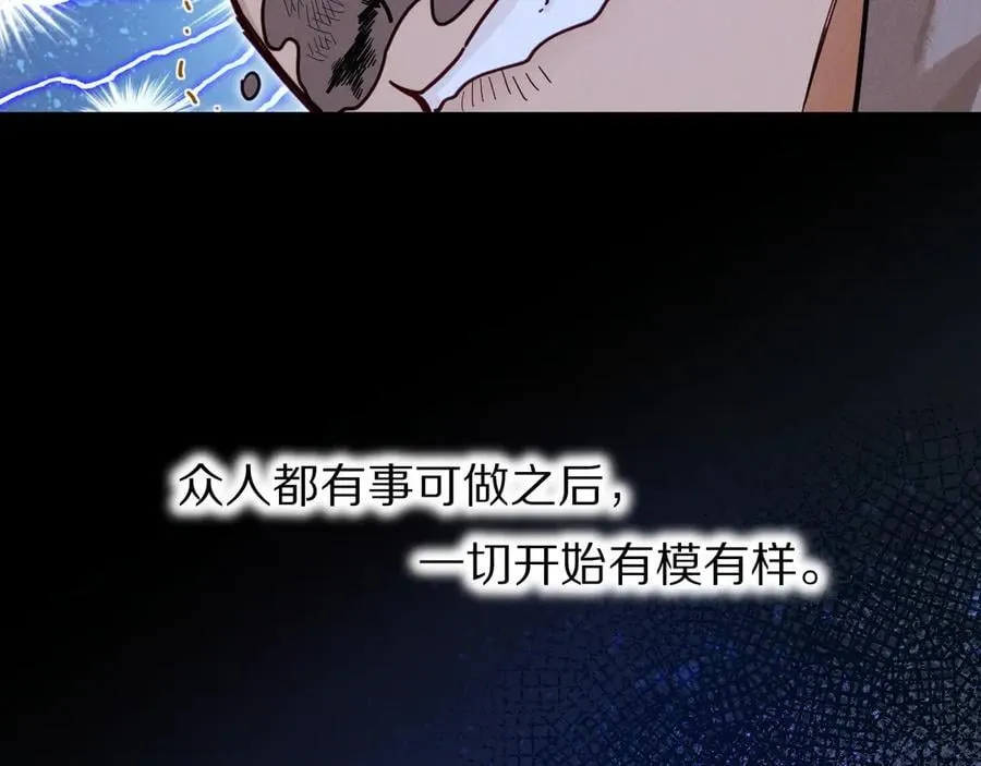第105话 ‘训练营暴君’ 第138页