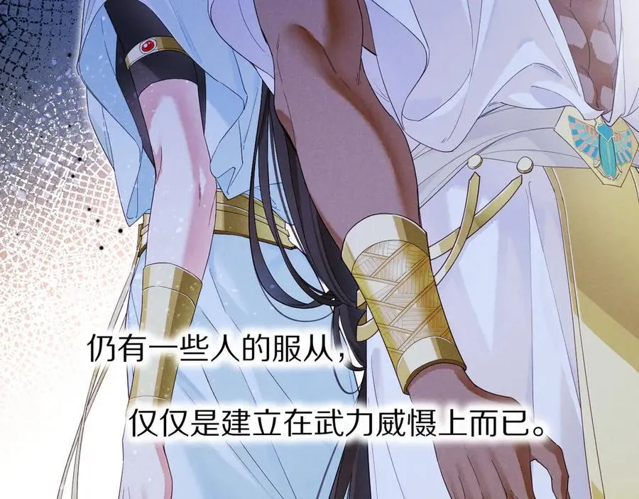第105话 ‘训练营暴君’ 第140页