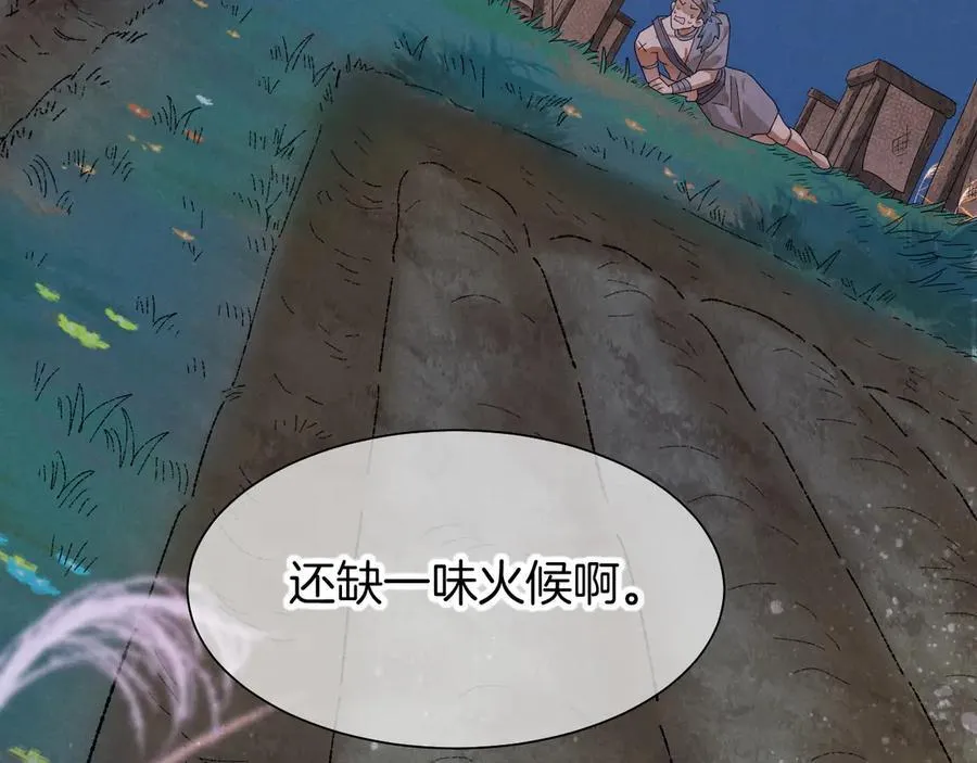第105话 ‘训练营暴君’ 第143页