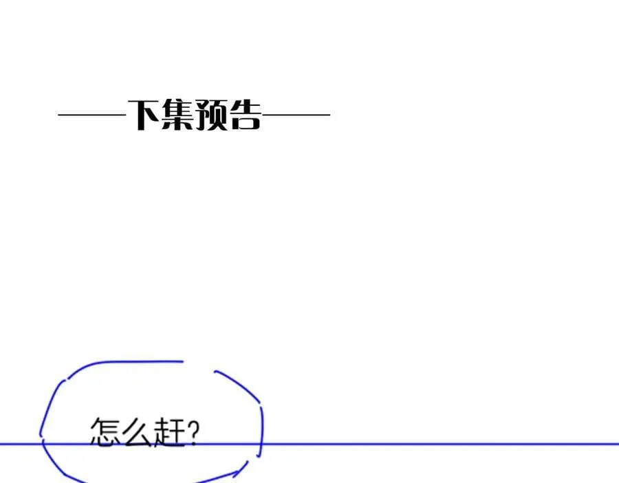 第105话 ‘训练营暴君’ 第147页