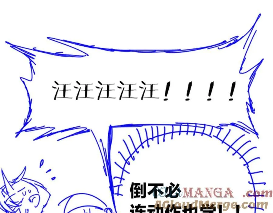 第105话 ‘训练营暴君’ 第153页