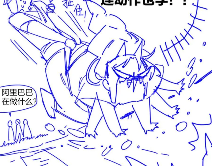 第105话 ‘训练营暴君’ 第154页