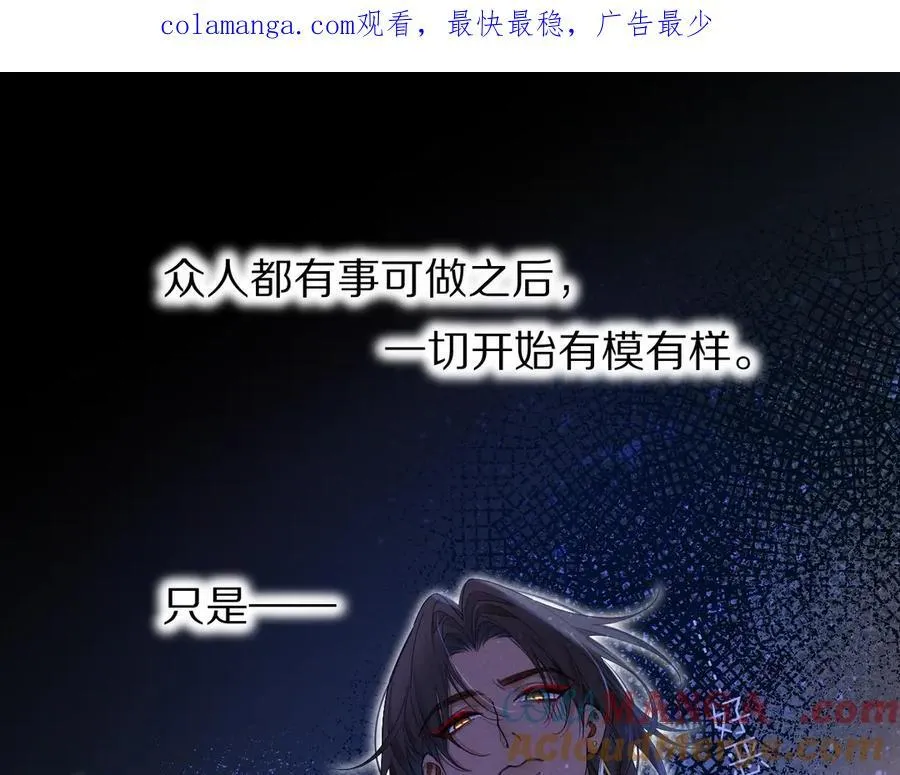 第106话 捅了狗窝？（上） 第1页