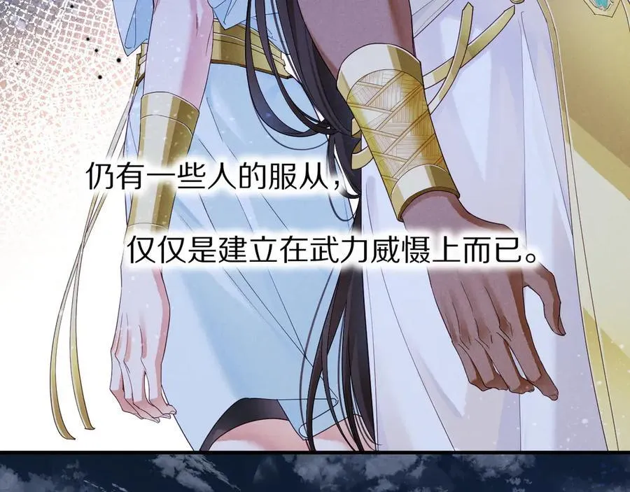 第106话 捅了狗窝？（上） 第3页