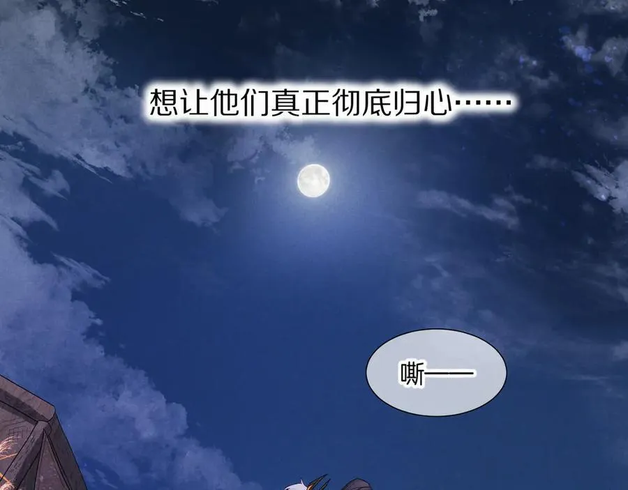 第106话 捅了狗窝？（上） 第4页