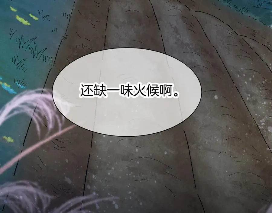 第106话 捅了狗窝？（上） 第6页