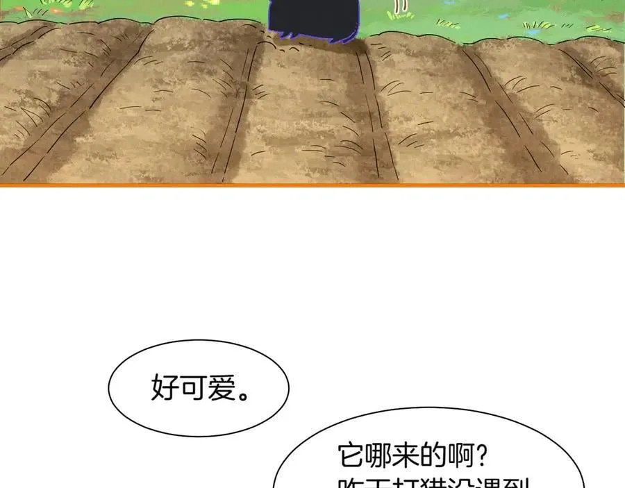 第106话 捅了狗窝？（上） 第14页