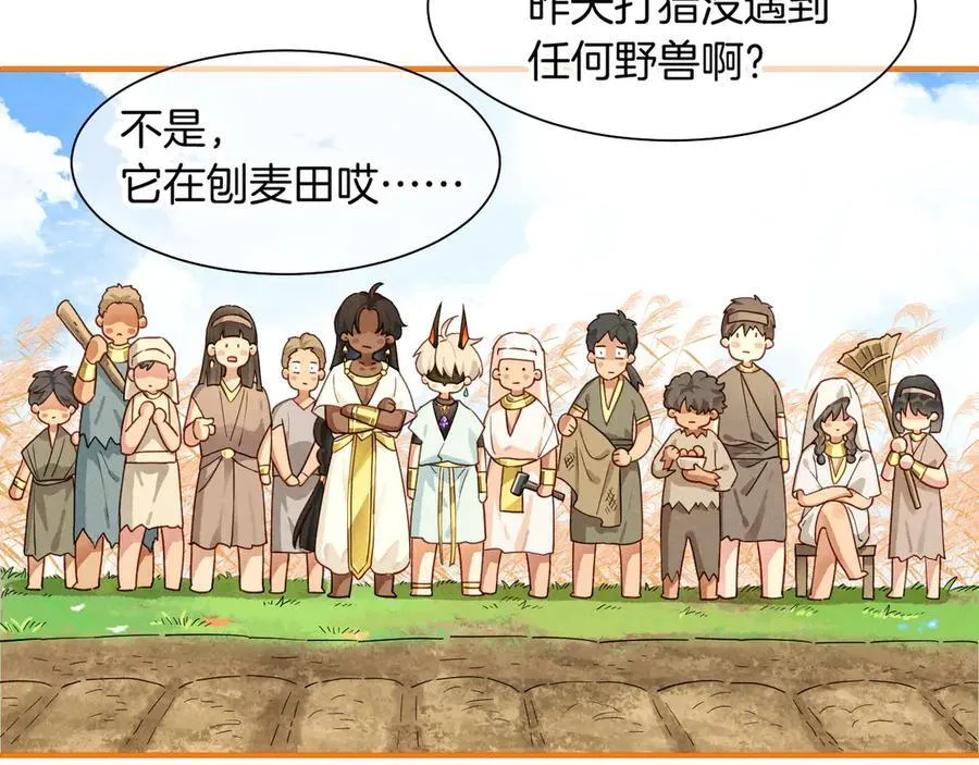 第106话 捅了狗窝？（上） 第15页