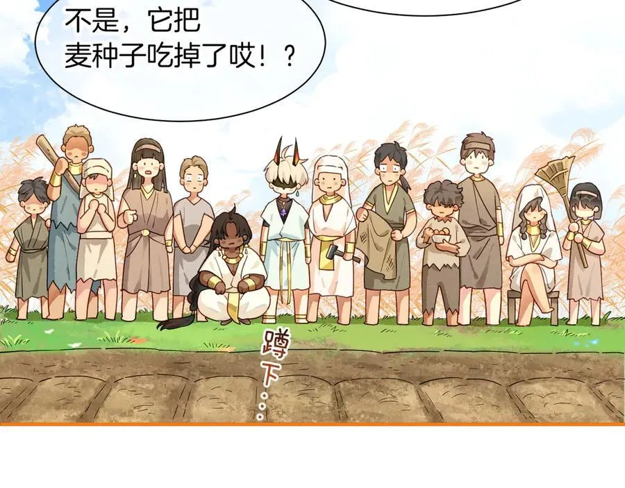 第106话 捅了狗窝？（上） 第18页
