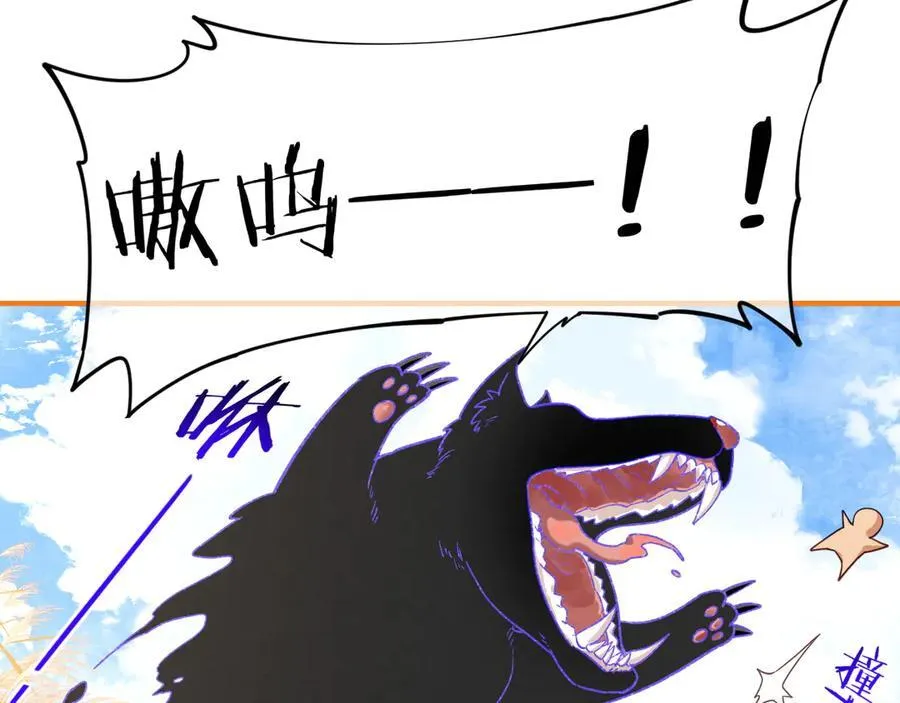 第106话 捅了狗窝？（上） 第22页