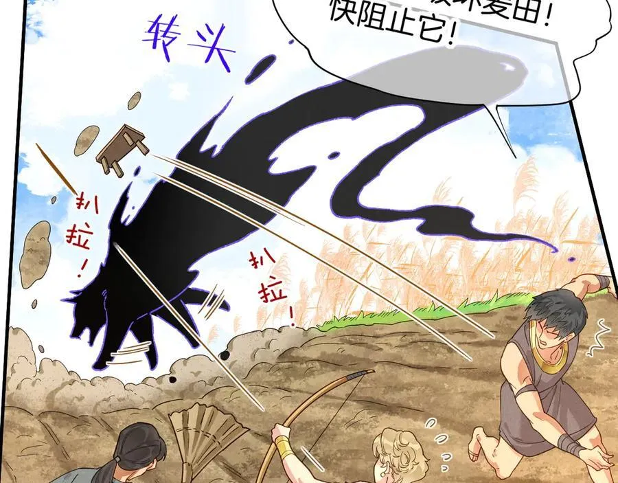 第106话 捅了狗窝？（上） 第24页