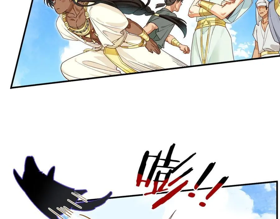 第106话 捅了狗窝？（上） 第26页