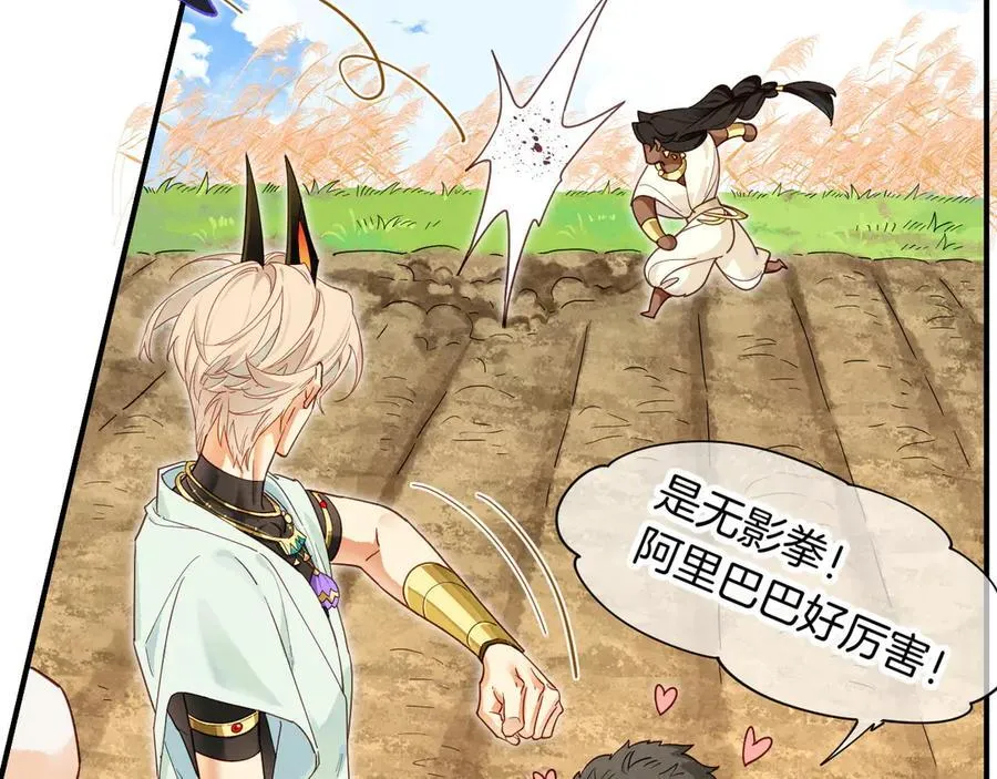 第106话 捅了狗窝？（上） 第27页