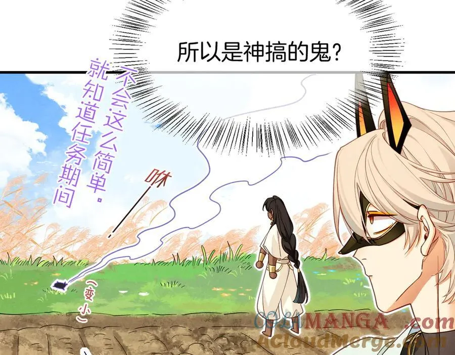 第106话 捅了狗窝？（上） 第29页
