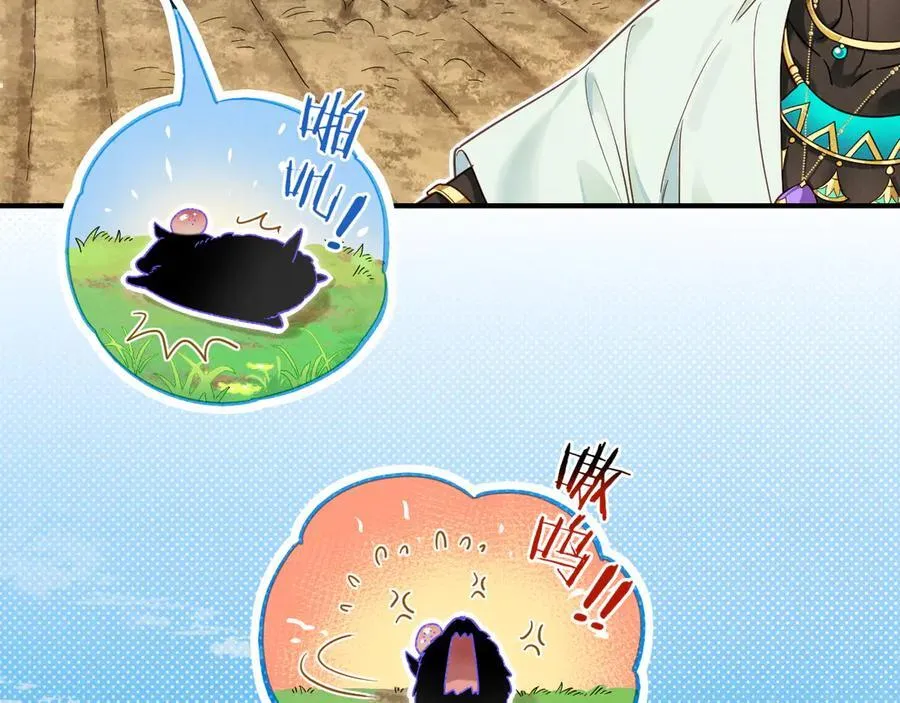 第106话 捅了狗窝？（上） 第30页