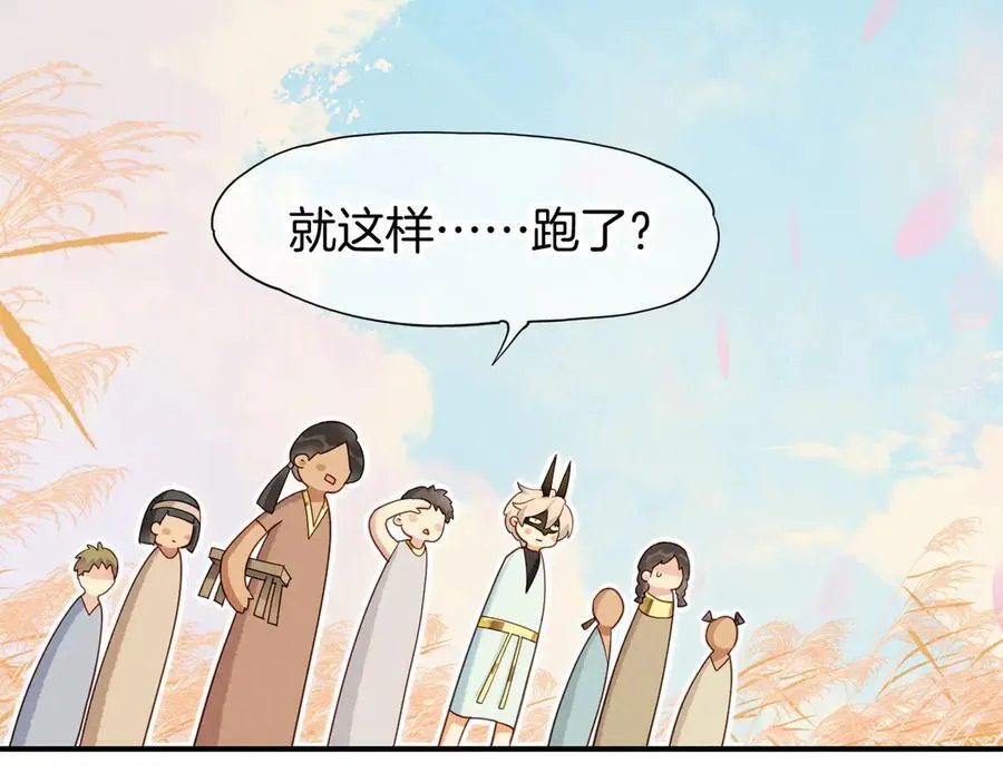 第106话 捅了狗窝？（上） 第32页