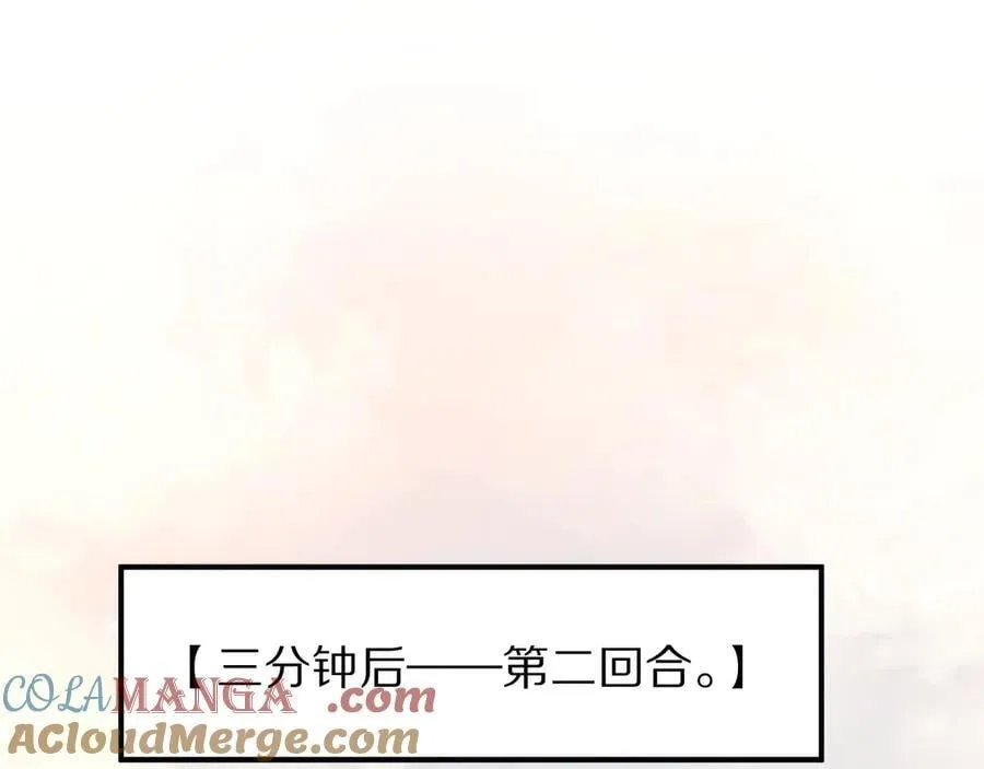 第106话 捅了狗窝？（上） 第33页