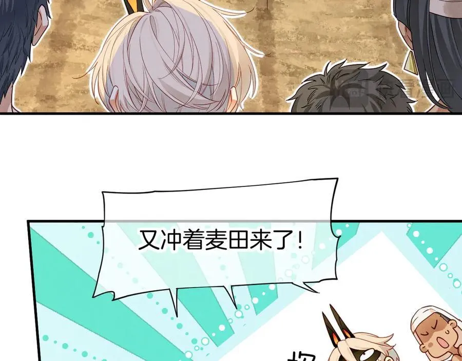 第106话 捅了狗窝？（上） 第36页