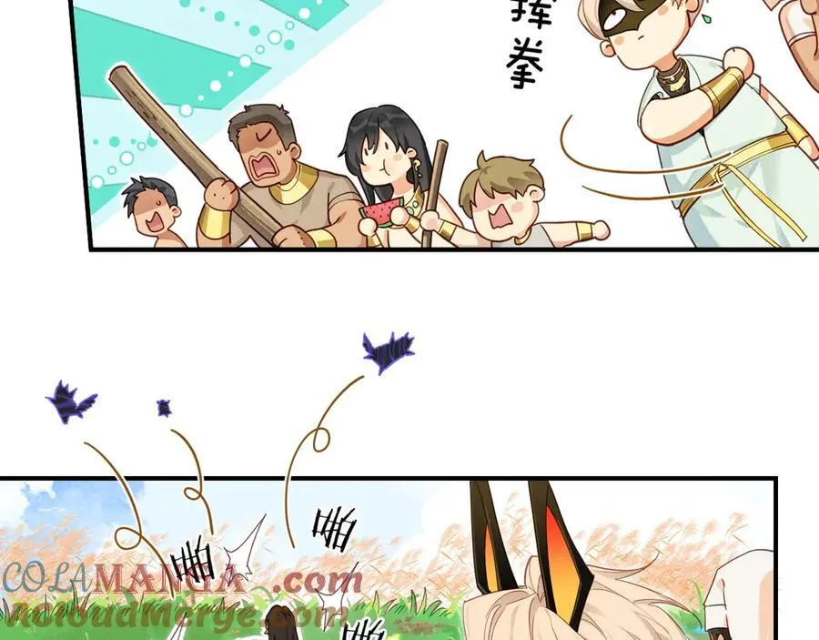 第106话 捅了狗窝？（上） 第37页