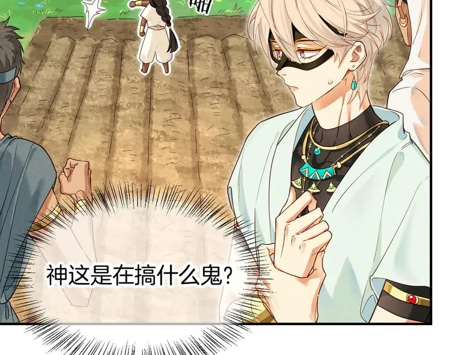 第106话 捅了狗窝？（上） 第38页