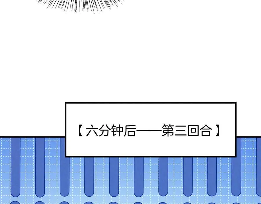 第106话 捅了狗窝？（上） 第39页