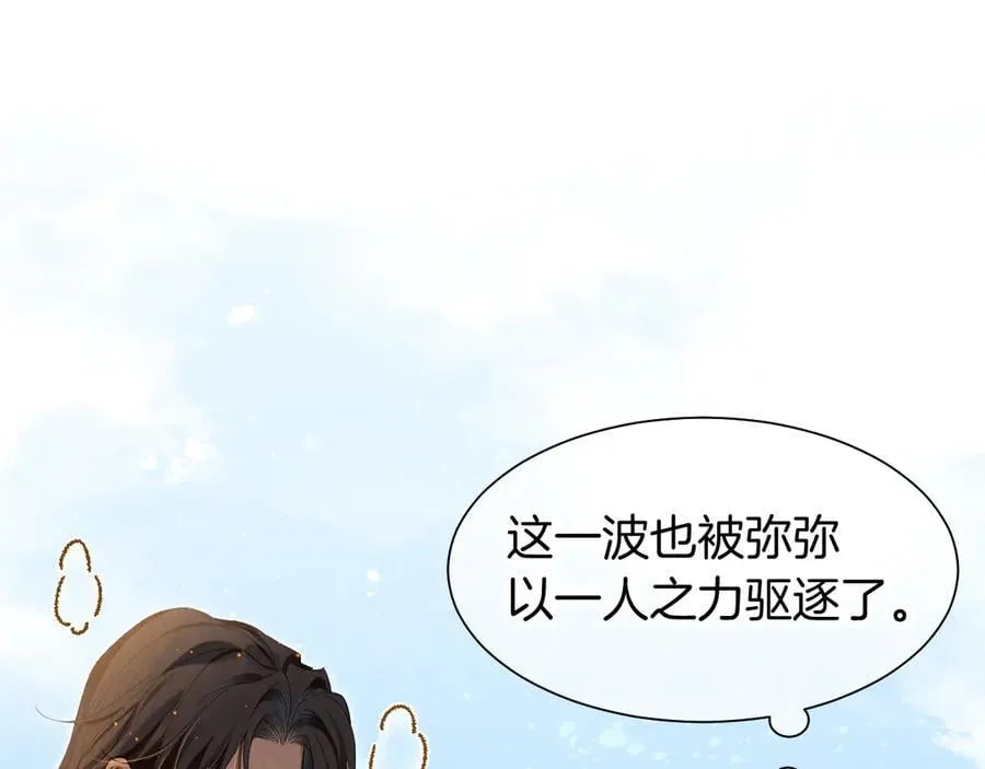 第106话 捅了狗窝？（上） 第42页