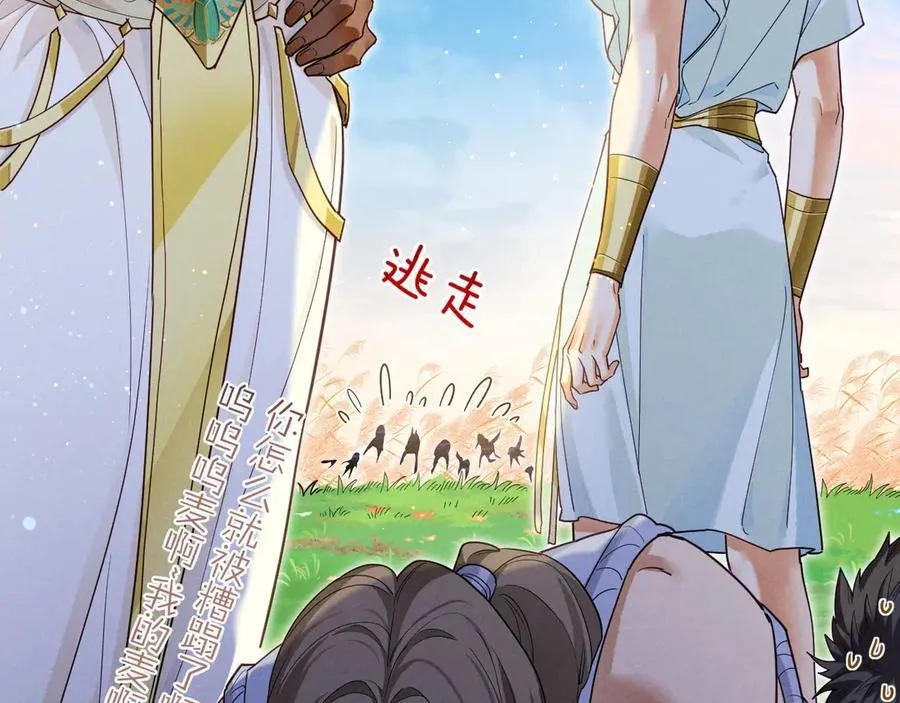 第106话 捅了狗窝？（上） 第44页