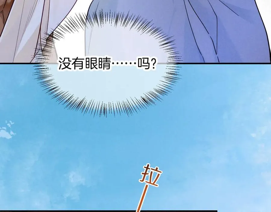第106话 捅了狗窝？（上） 第48页