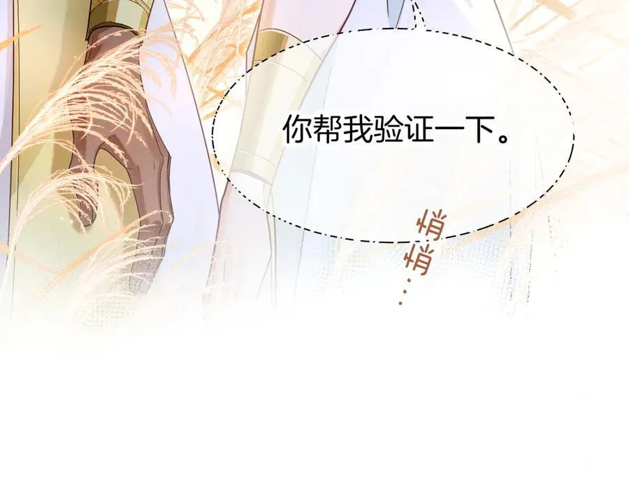 第106话 捅了狗窝？（上） 第52页