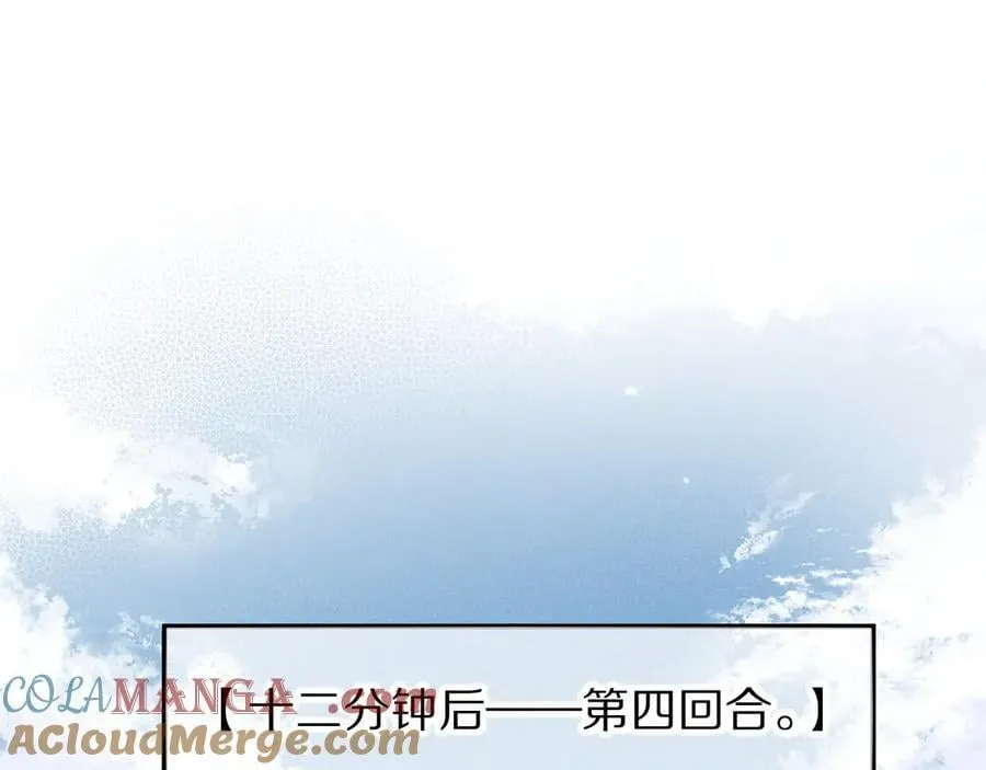 第106话 捅了狗窝？（上） 第53页