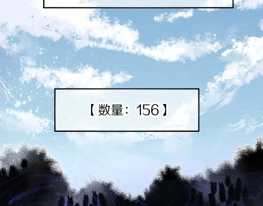 第106话 捅了狗窝？（上） 第54页