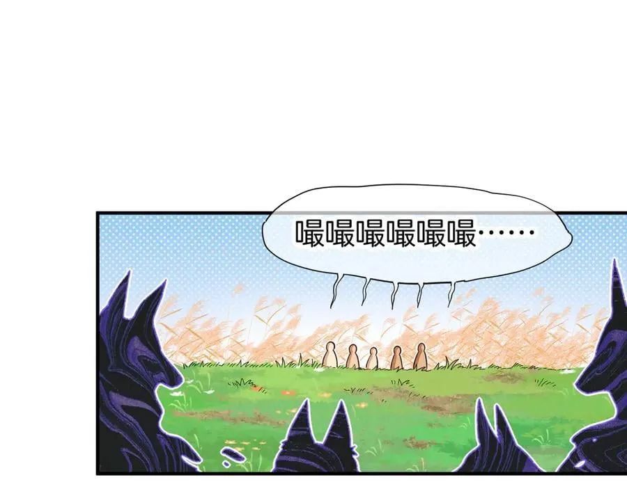 第106话 捅了狗窝？（上） 第59页
