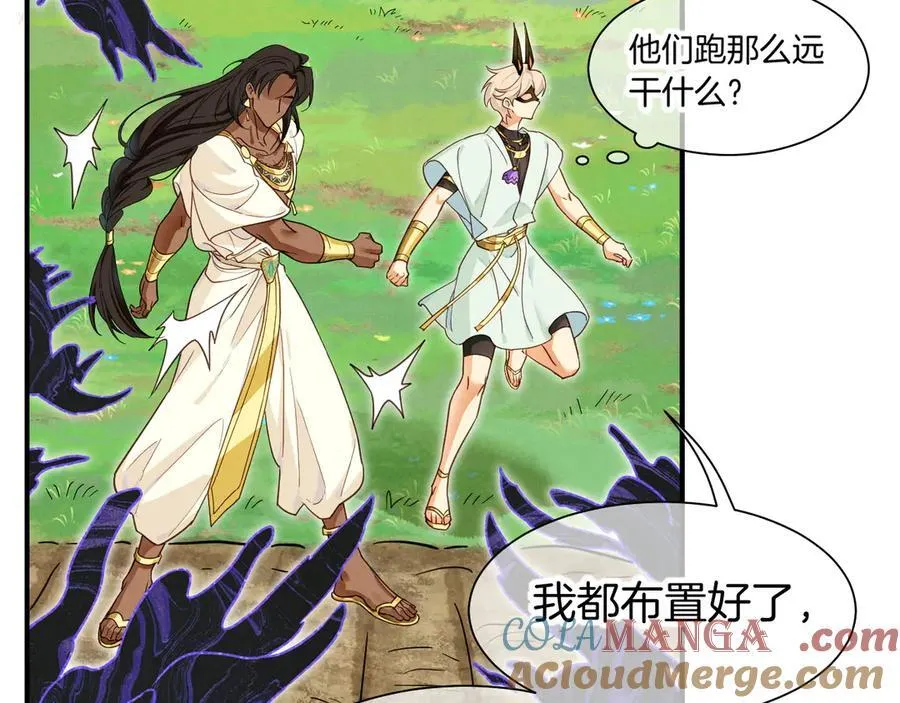 第106话 捅了狗窝？（上） 第61页