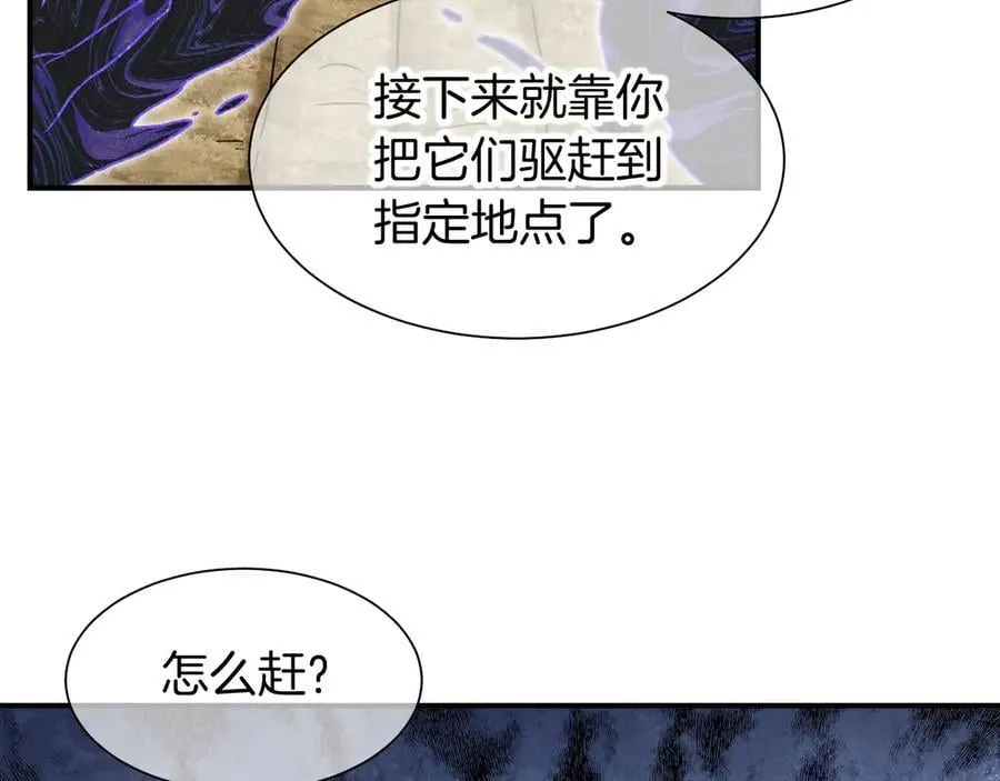 第106话 捅了狗窝？（上） 第62页