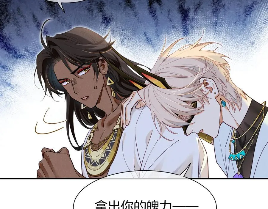 第106话 捅了狗窝？（上） 第63页