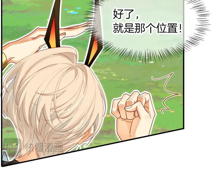 第106话 捅了狗窝？（上） 第72页