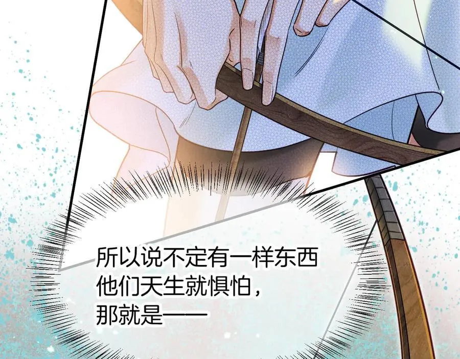 第106话 捅了狗窝？（上） 第74页