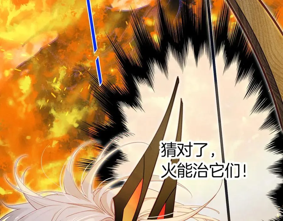 第106话 捅了狗窝？（上） 第83页