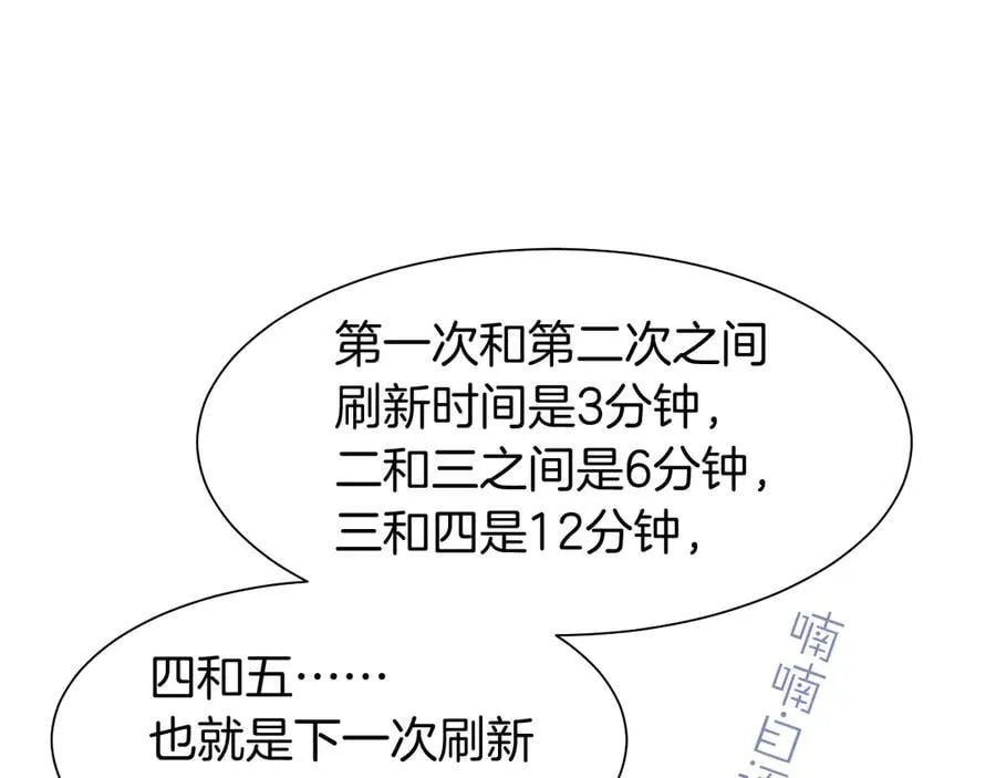 第106话 捅了狗窝？（上） 第94页