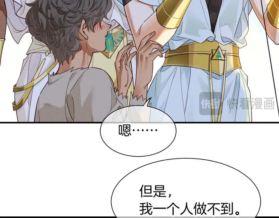 第106话 捅了狗窝？（上） 第99页