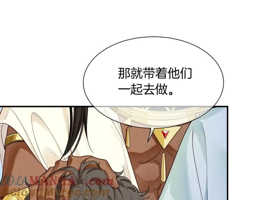 第106话 捅了狗窝？（上） 第101页