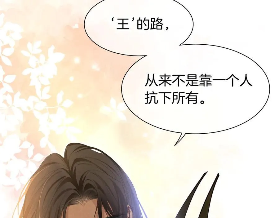 第106话 捅了狗窝？（上） 第103页