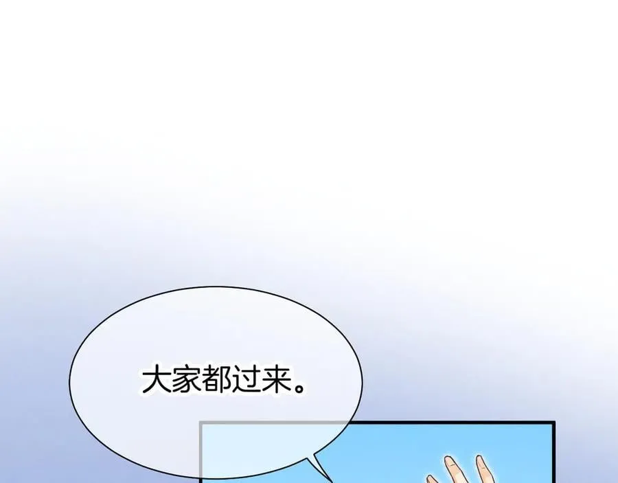 第106话 捅了狗窝？（上） 第108页