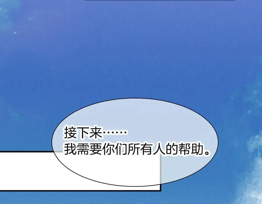 第106话 捅了狗窝？（上） 第110页