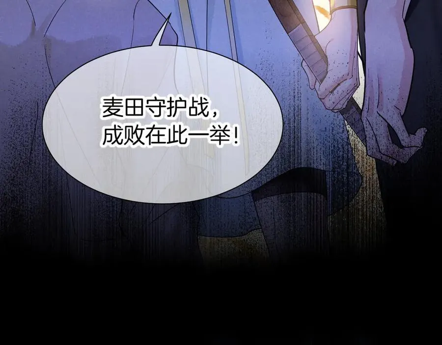 第106话 捅了狗窝？（上） 第114页