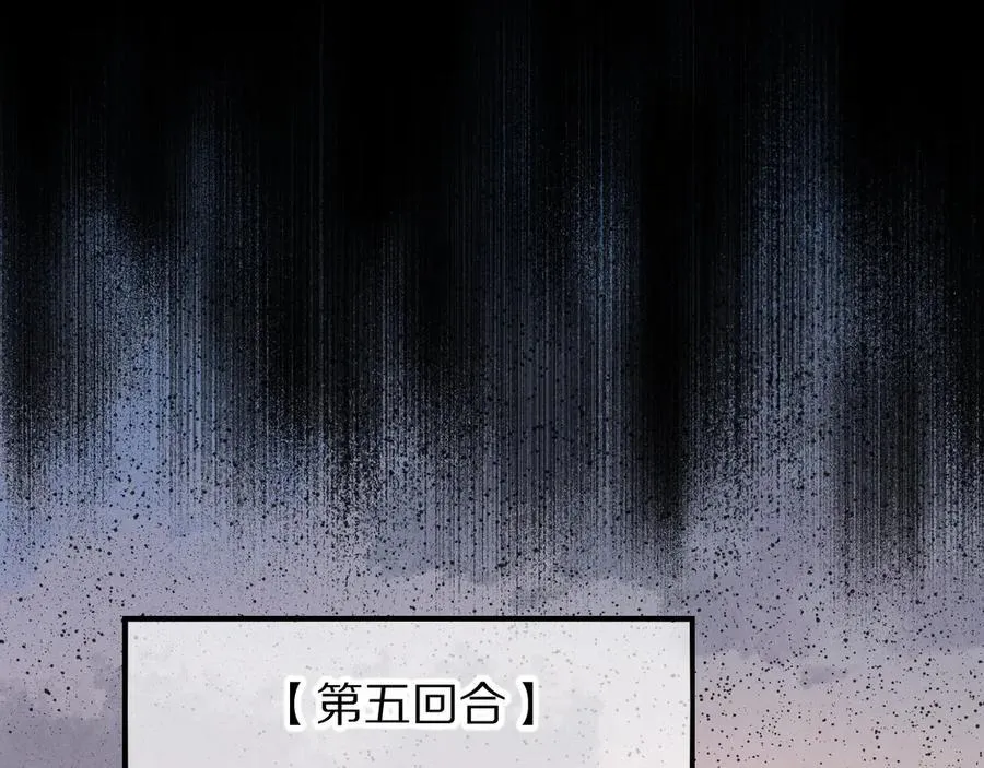 第106话 捅了狗窝？（上） 第115页