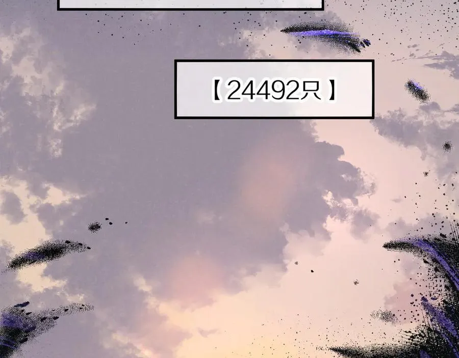 第106话 捅了狗窝？（上） 第116页