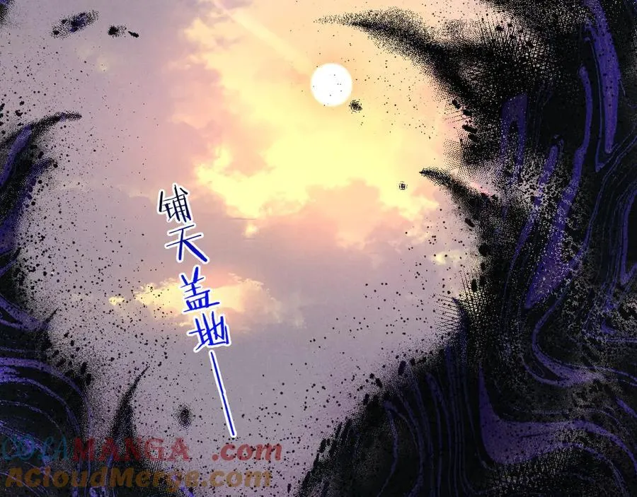 第106话 捅了狗窝？（上） 第117页