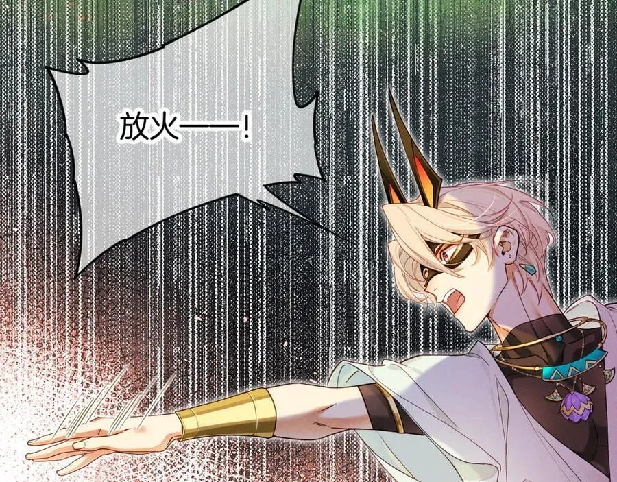 第106话 捅了狗窝？（上） 第119页