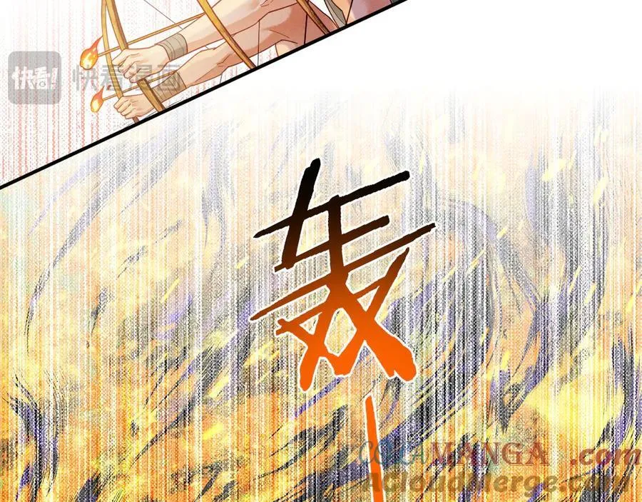 第106话 捅了狗窝？（上） 第121页